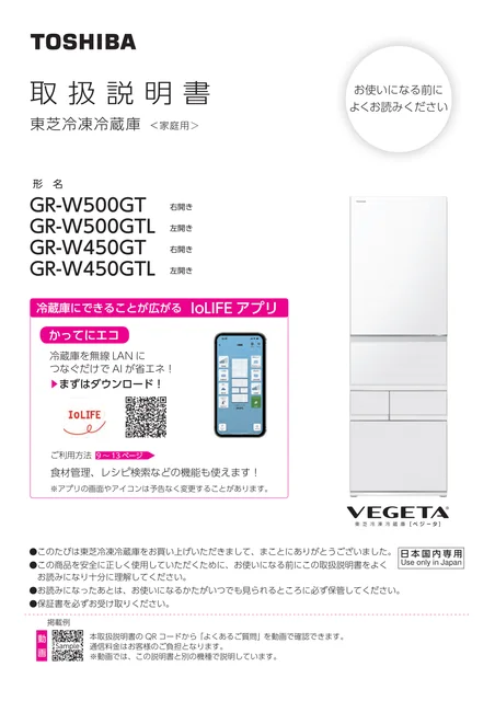 toshiba東芝 GR-W500GTL
